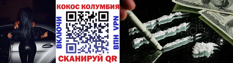 закладка  Кропоткин  Cocaine 98% 