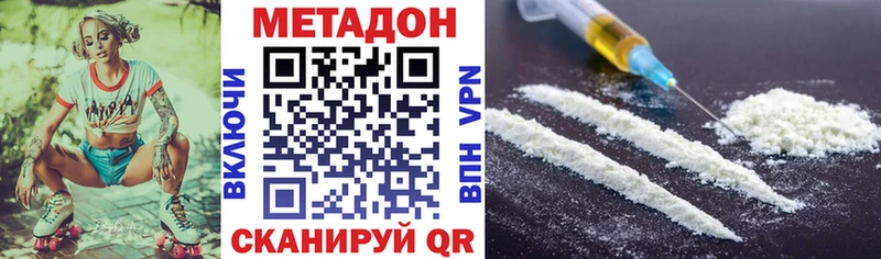 Метадон methadone  Кропоткин 